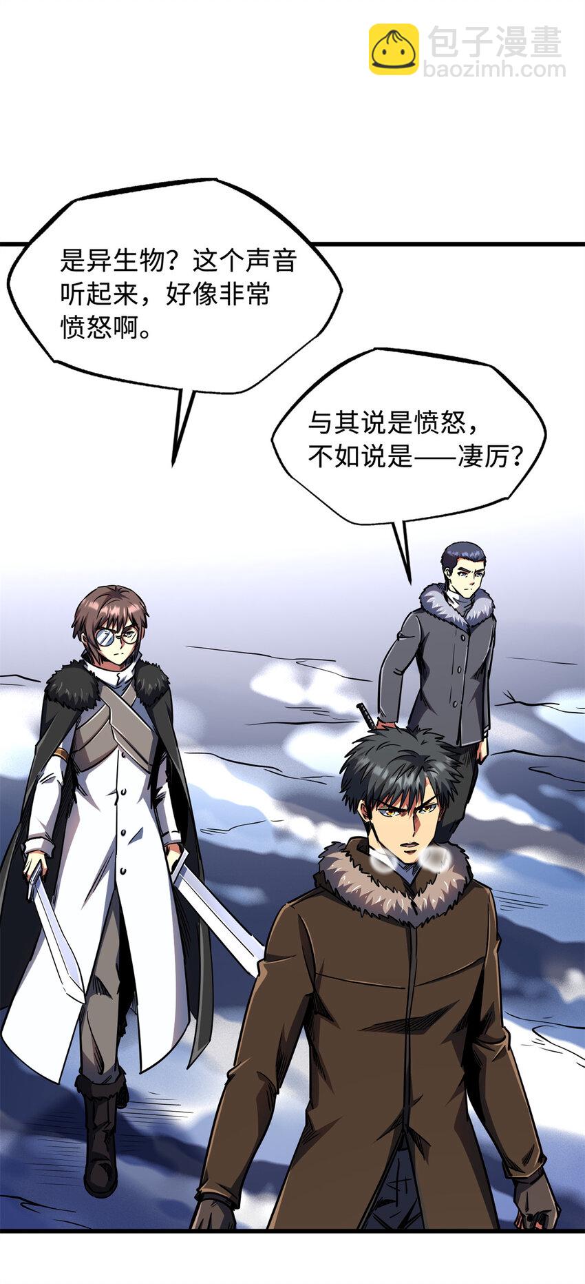 238 生命基因精华之谜-第239话