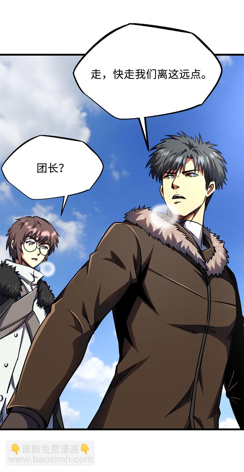 238 生命基因精华之谜-第239话
