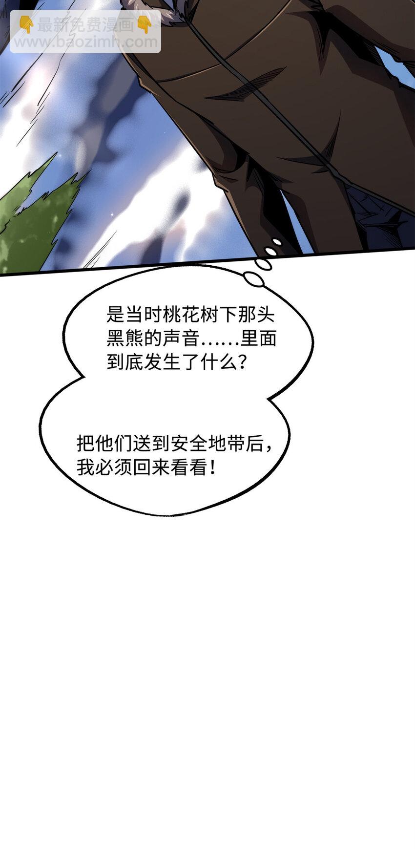 238 生命基因精华之谜-第239话