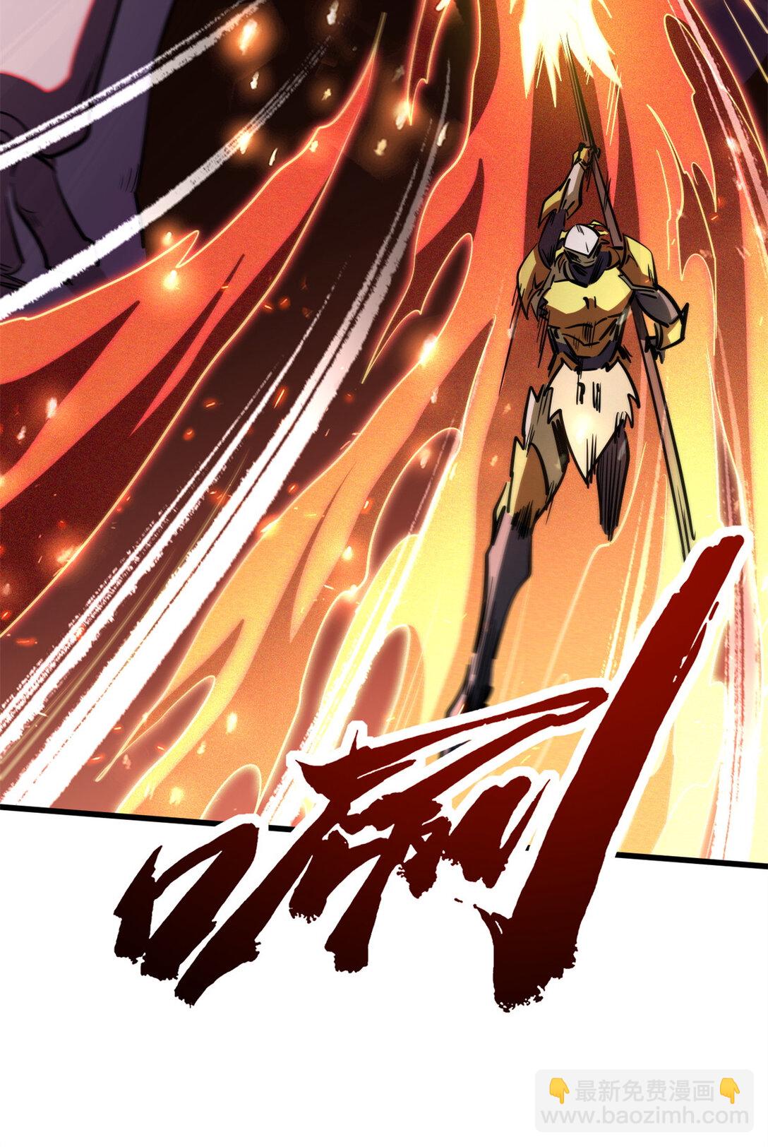 240 骨象之围(1/2)-第241话