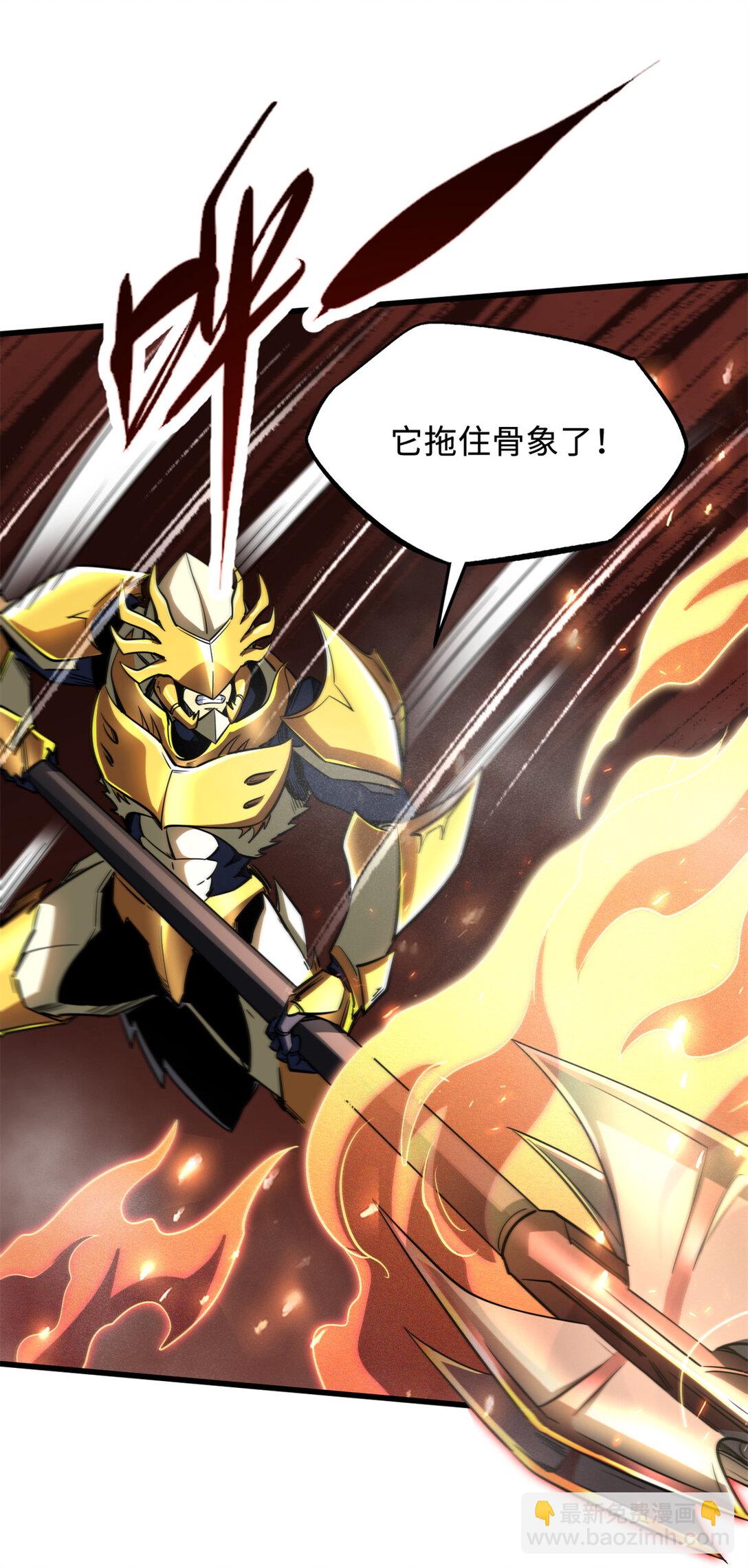 240 骨象之围(1/2)-第241话