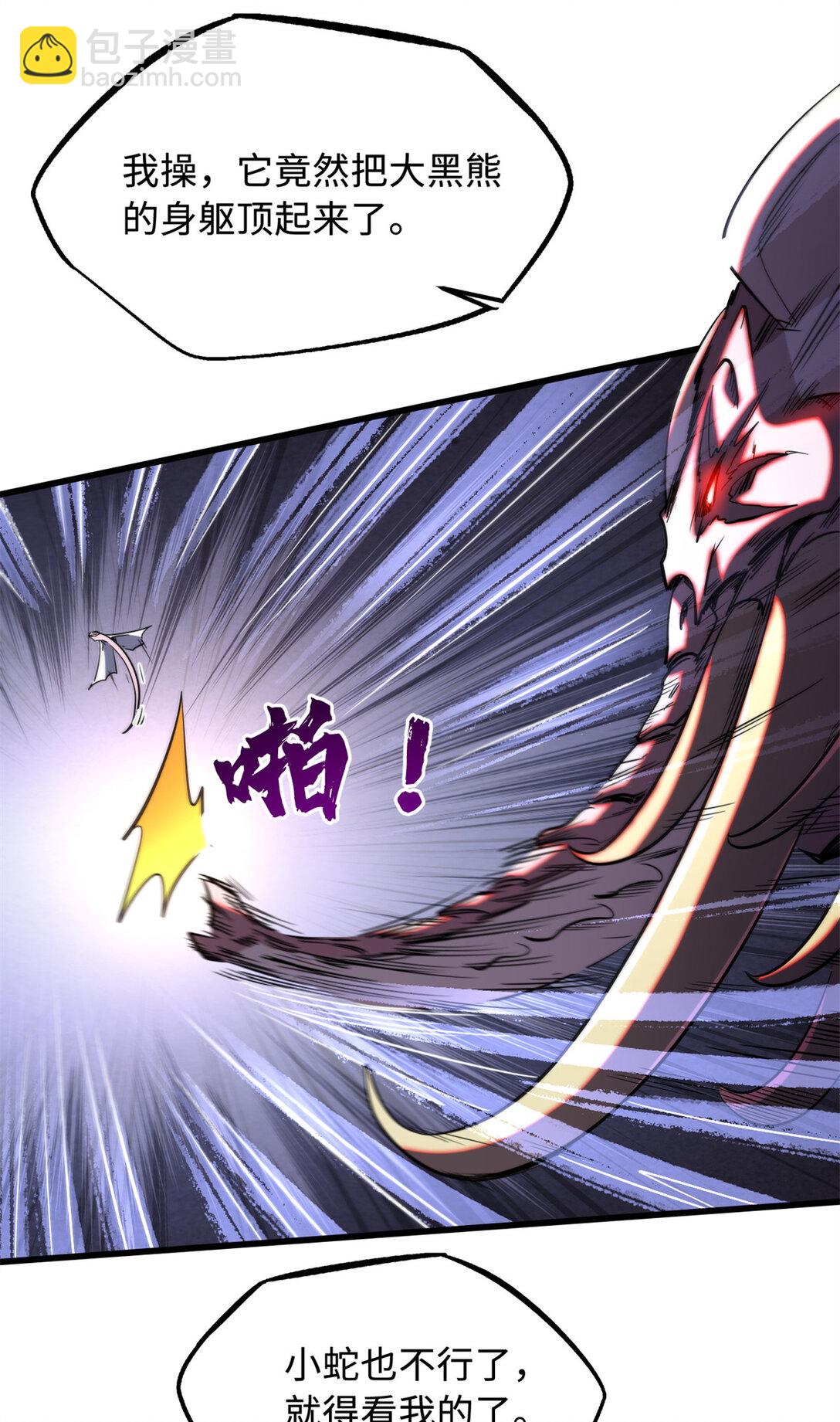 240 骨象之围(1/2)-第241话