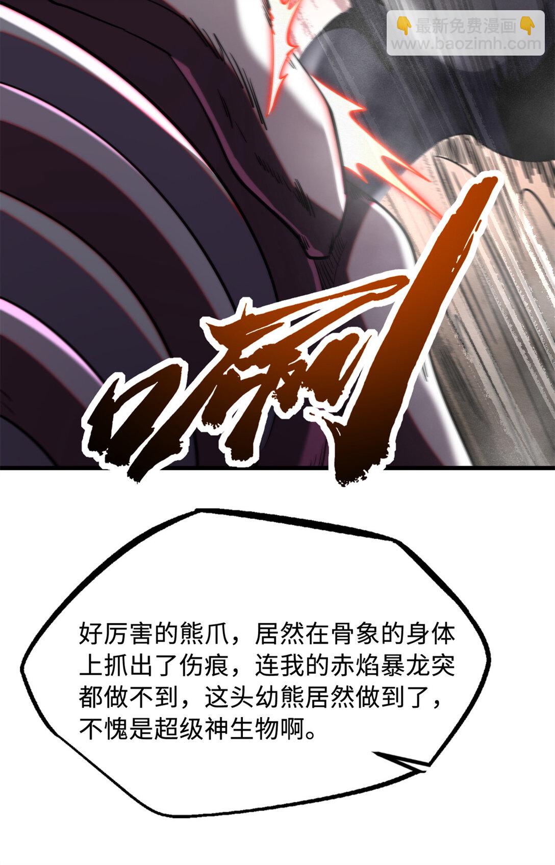 240 骨象之围(1/2)-第241话