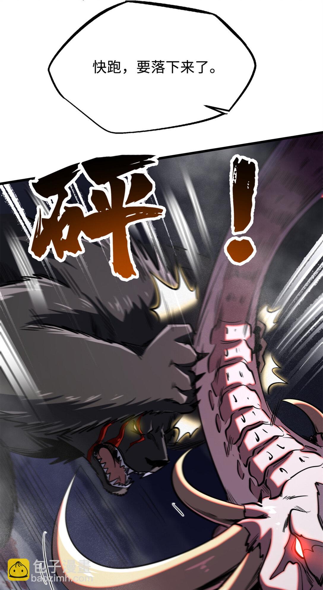 240 骨象之围(1/2)-第241话
