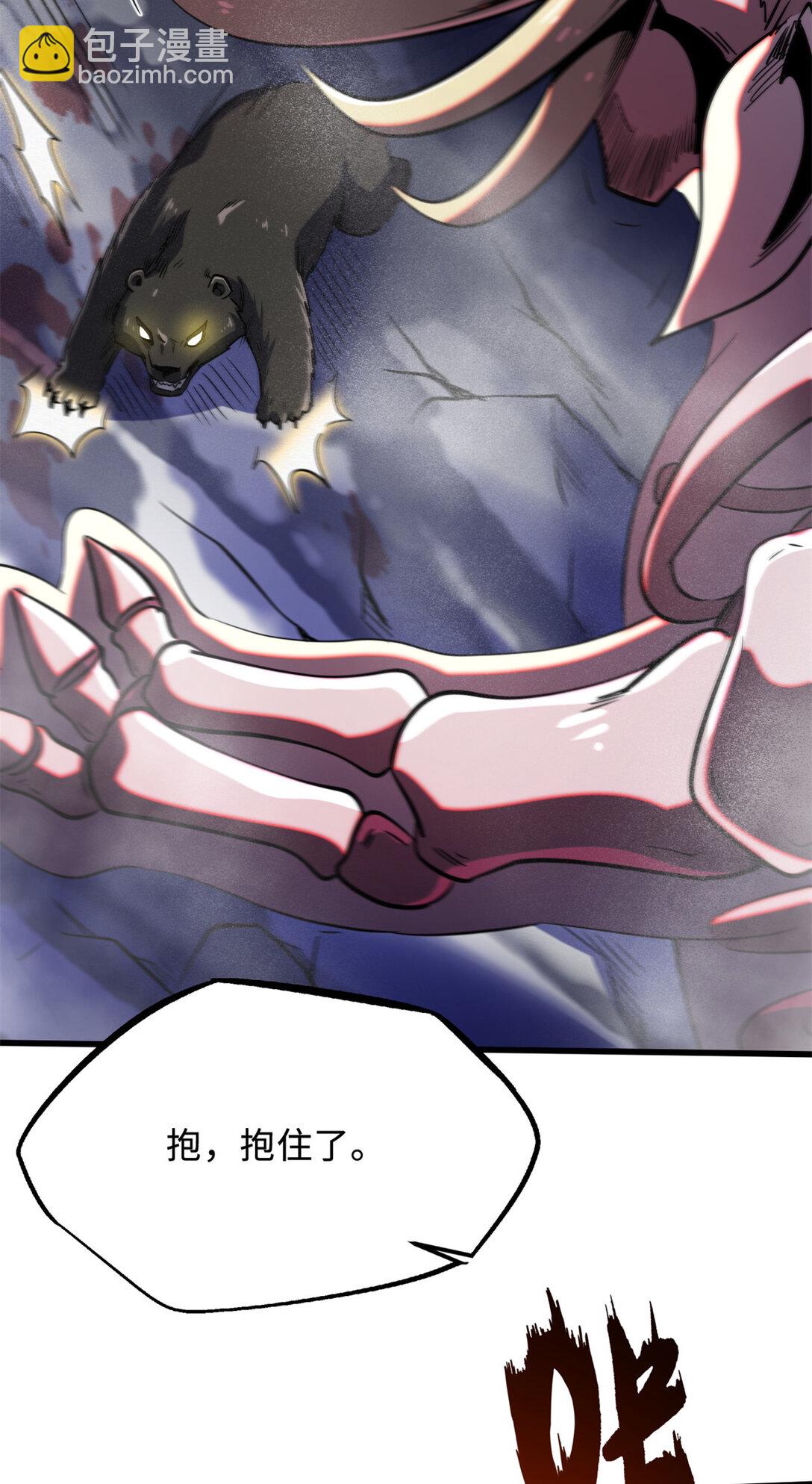 240 骨象之围(1/2)-第241话