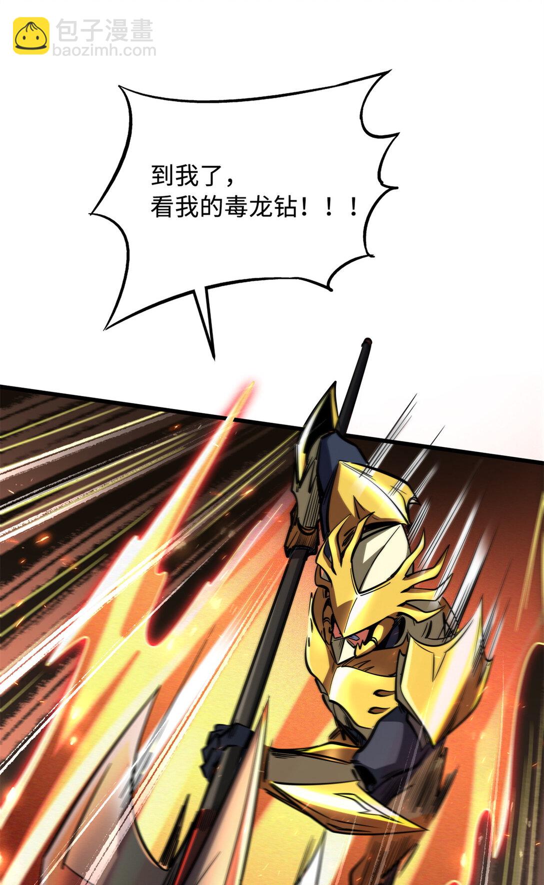 240 骨象之围(1/2)-第241话