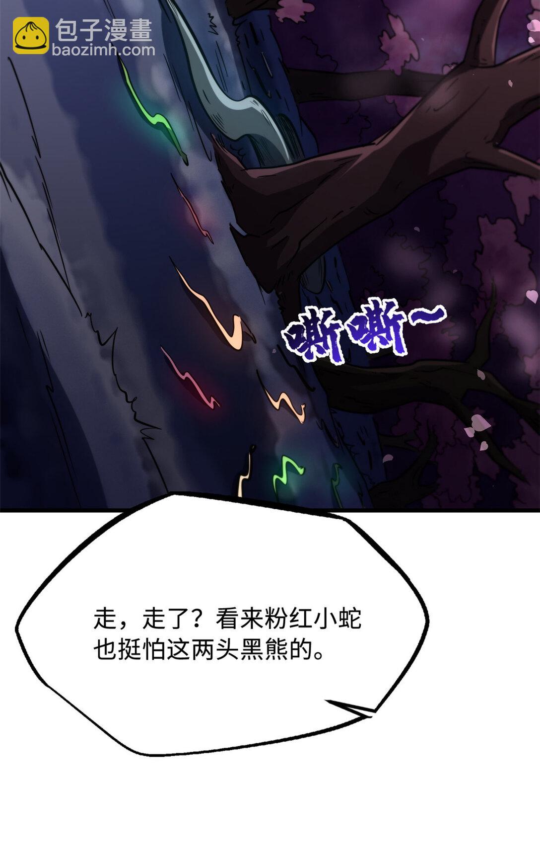 242 暗杀？明抢！(1/2)-第243话
