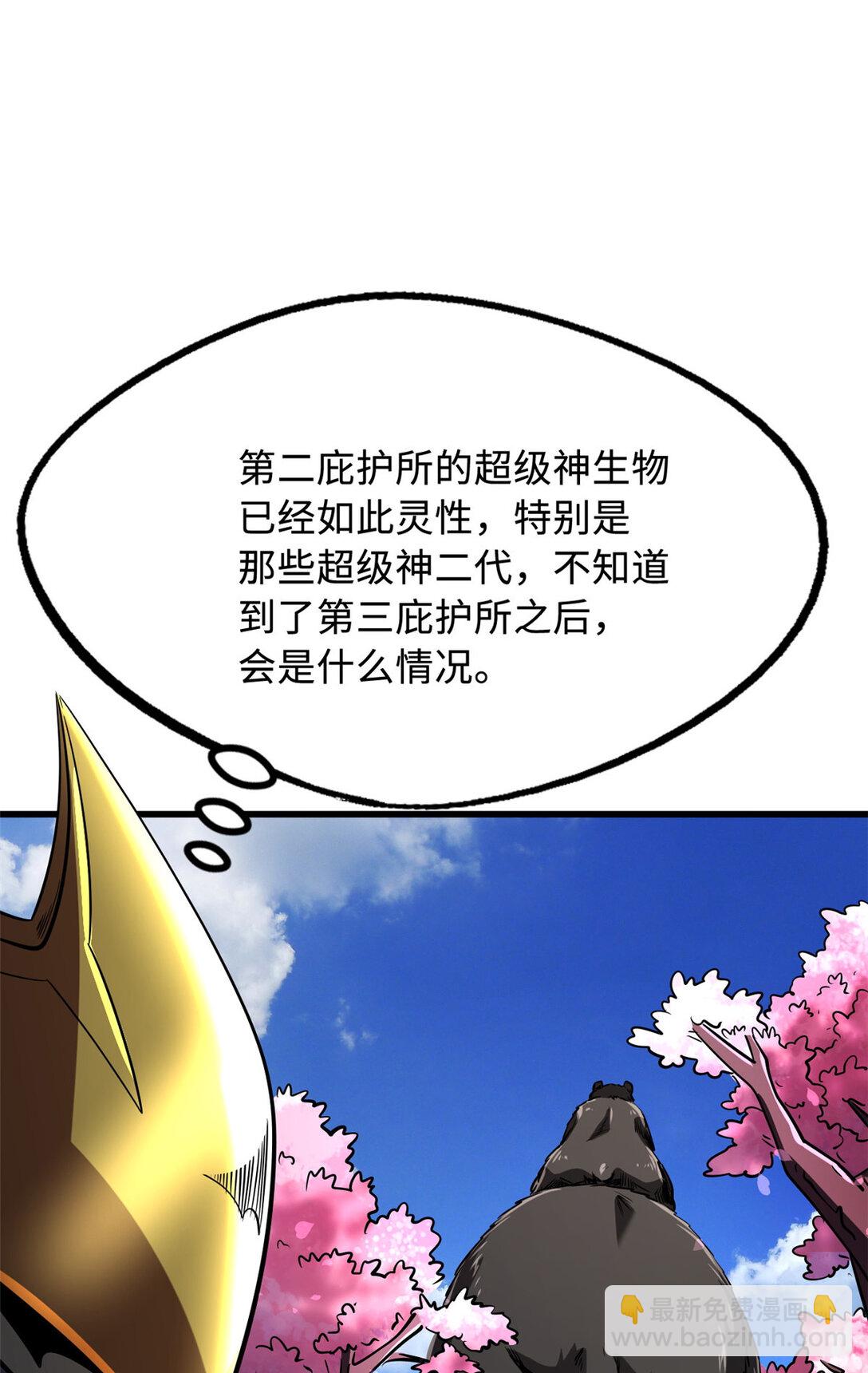 242 暗杀？明抢！(1/2)-第243话