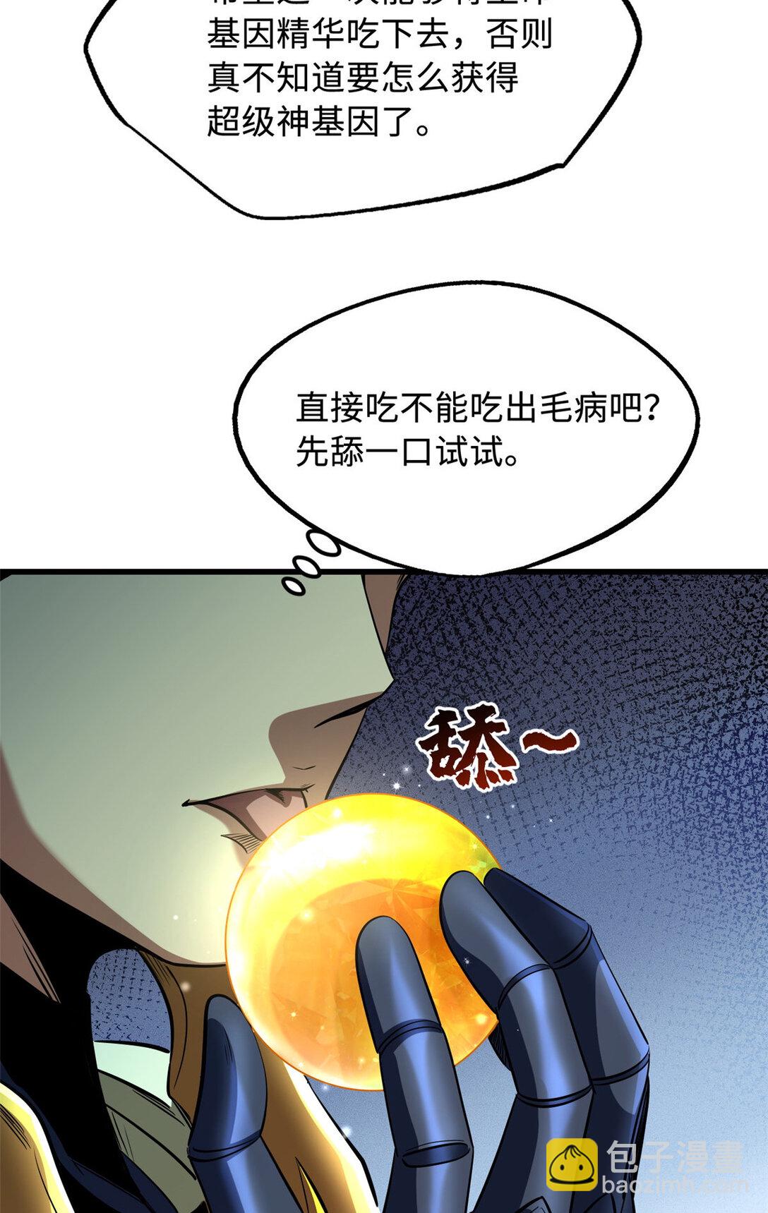 242 暗杀？明抢！(1/2)-第243话