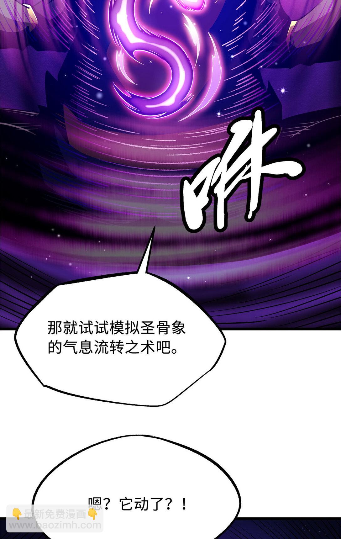 242 暗杀？明抢！(1/2)-第243话
