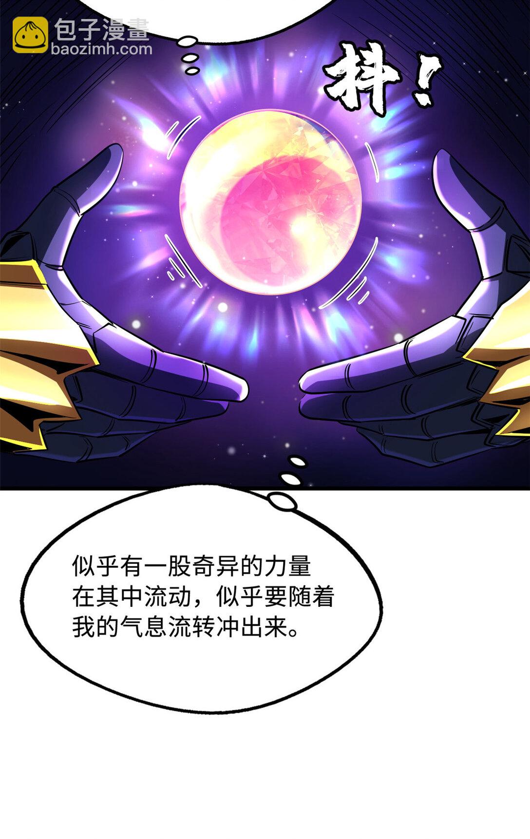 242 暗杀？明抢！(1/2)-第243话