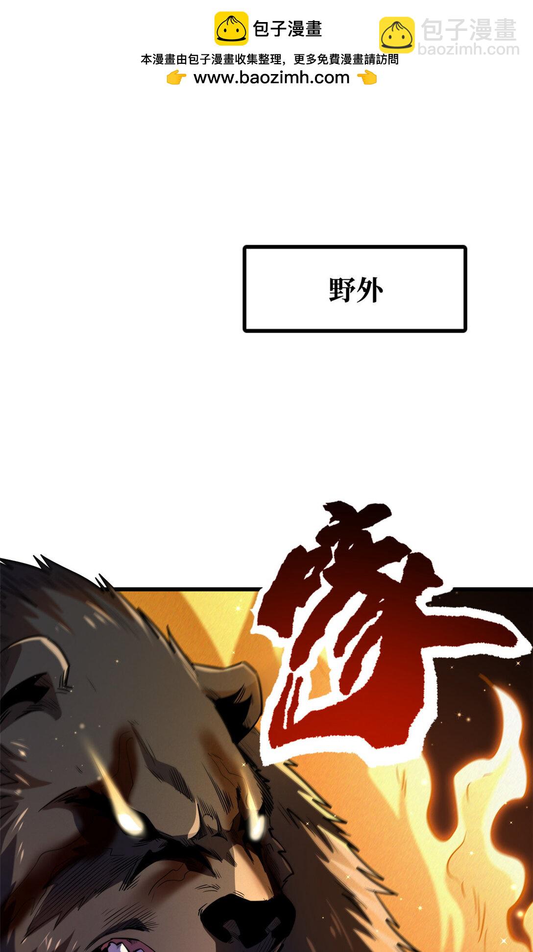 242 暗杀？明抢！(1/2)-第243话