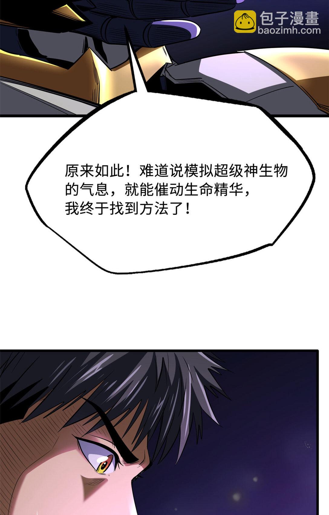 242 暗杀？明抢！(1/2)-第243话