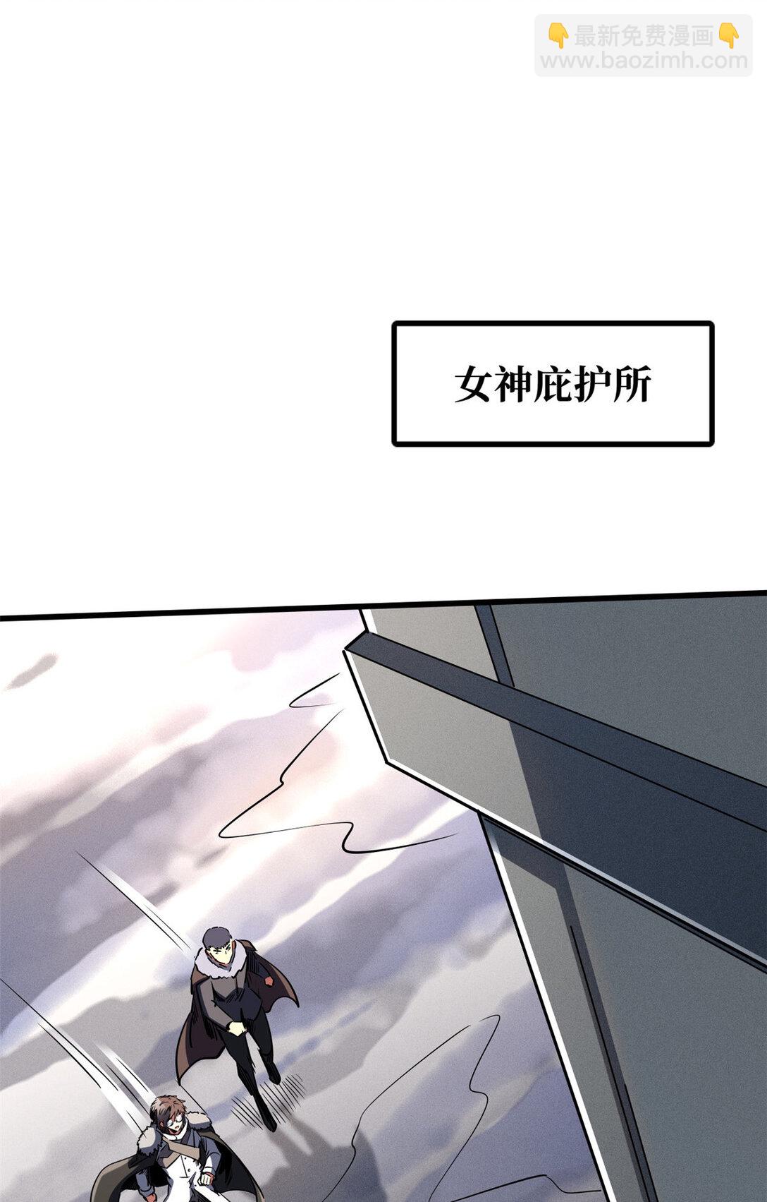 242 暗杀？明抢！(1/2)-第243话