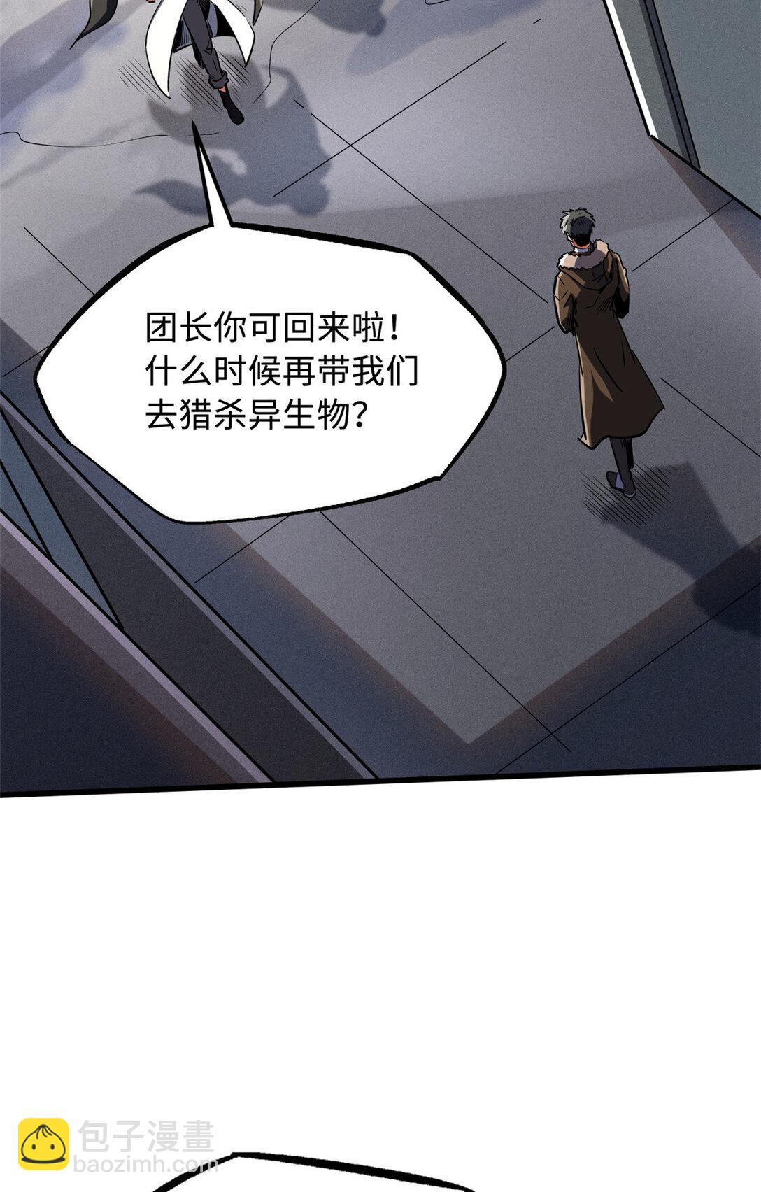 242 暗杀？明抢！(1/2)-第243话