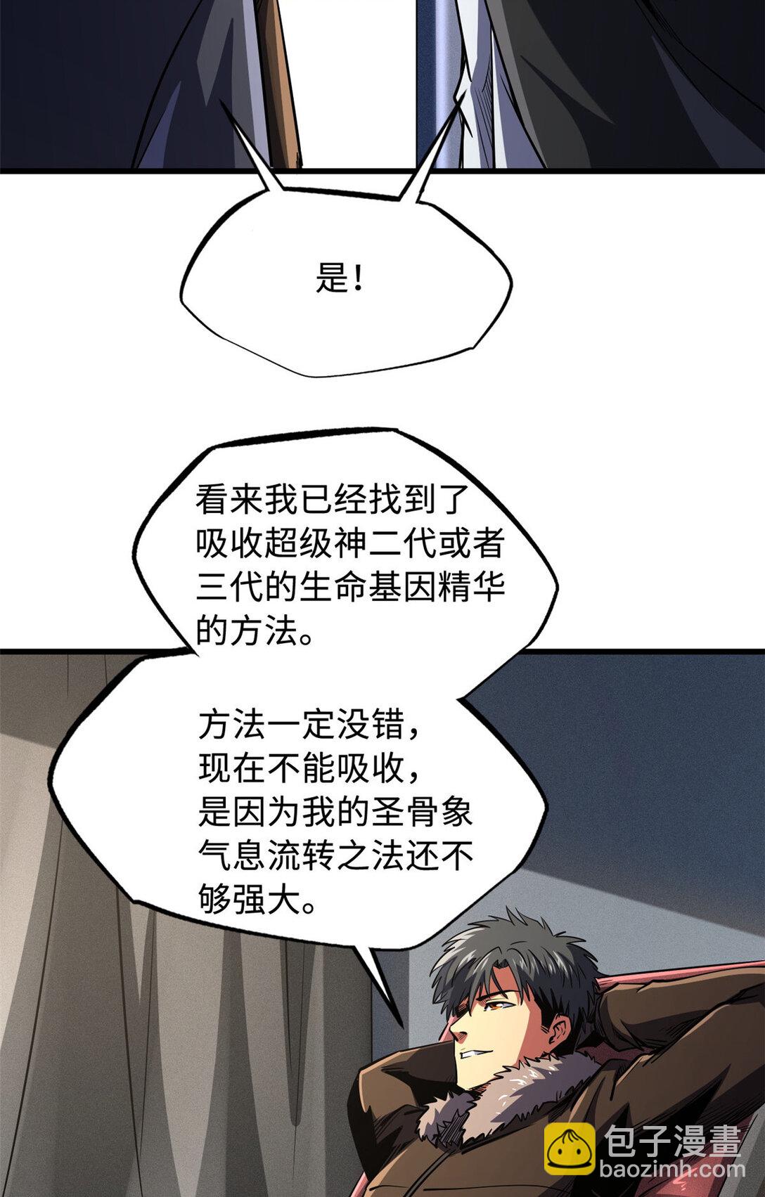 242 暗杀？明抢！(1/2)-第243话