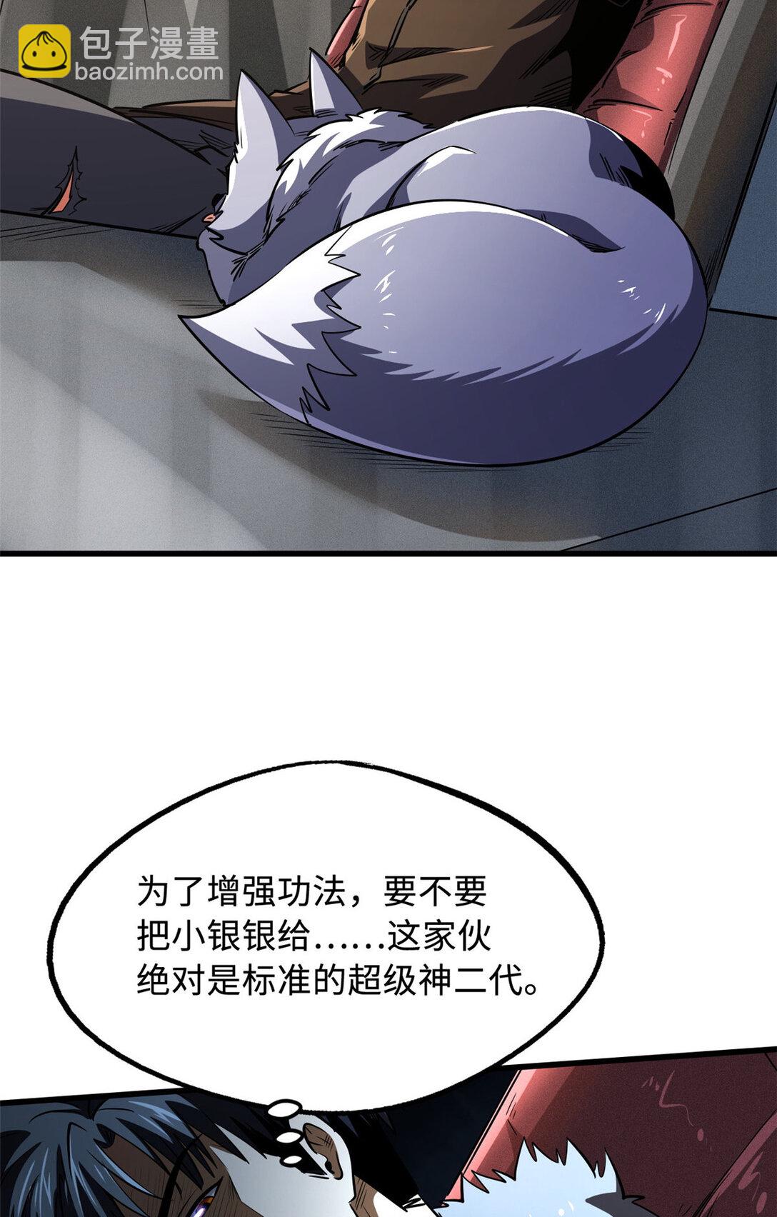 242 暗杀？明抢！(1/2)-第243话