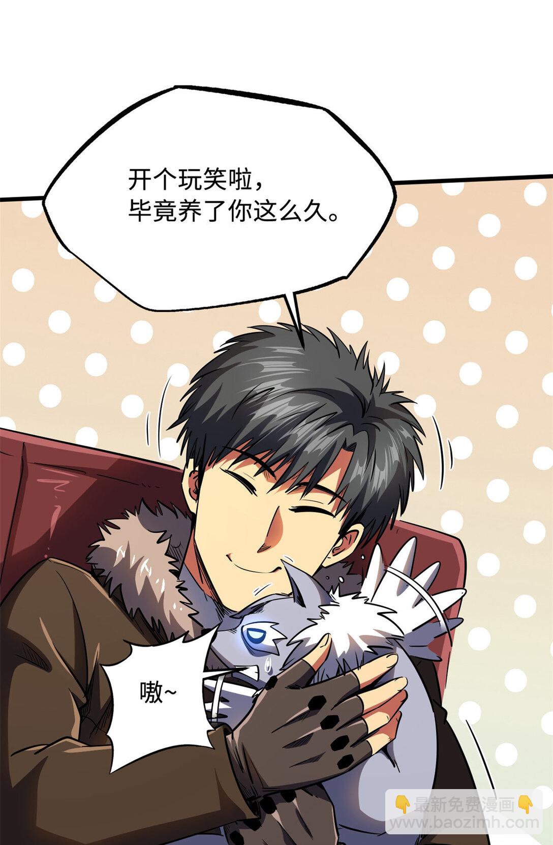 242 暗杀？明抢！(1/2)-第243话