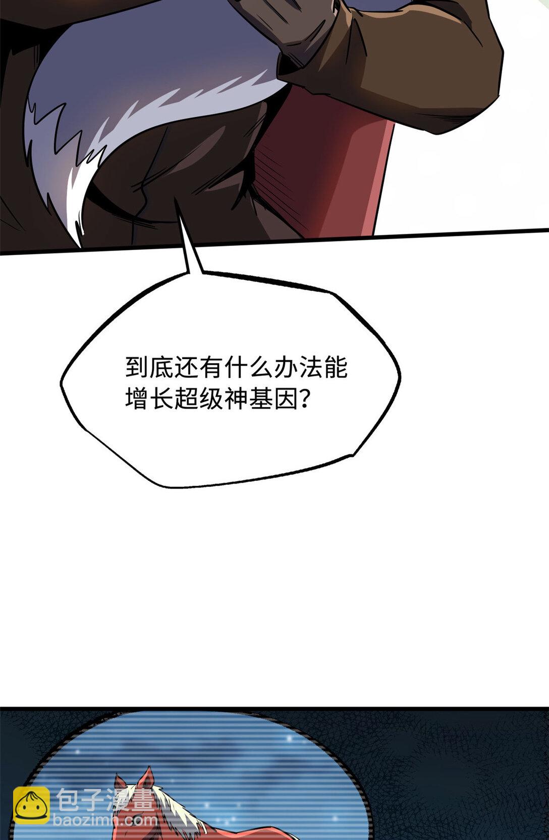 242 暗杀？明抢！(1/2)-第243话