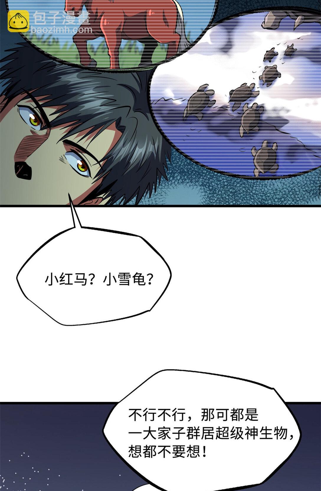 242 暗杀？明抢！(1/2)-第243话