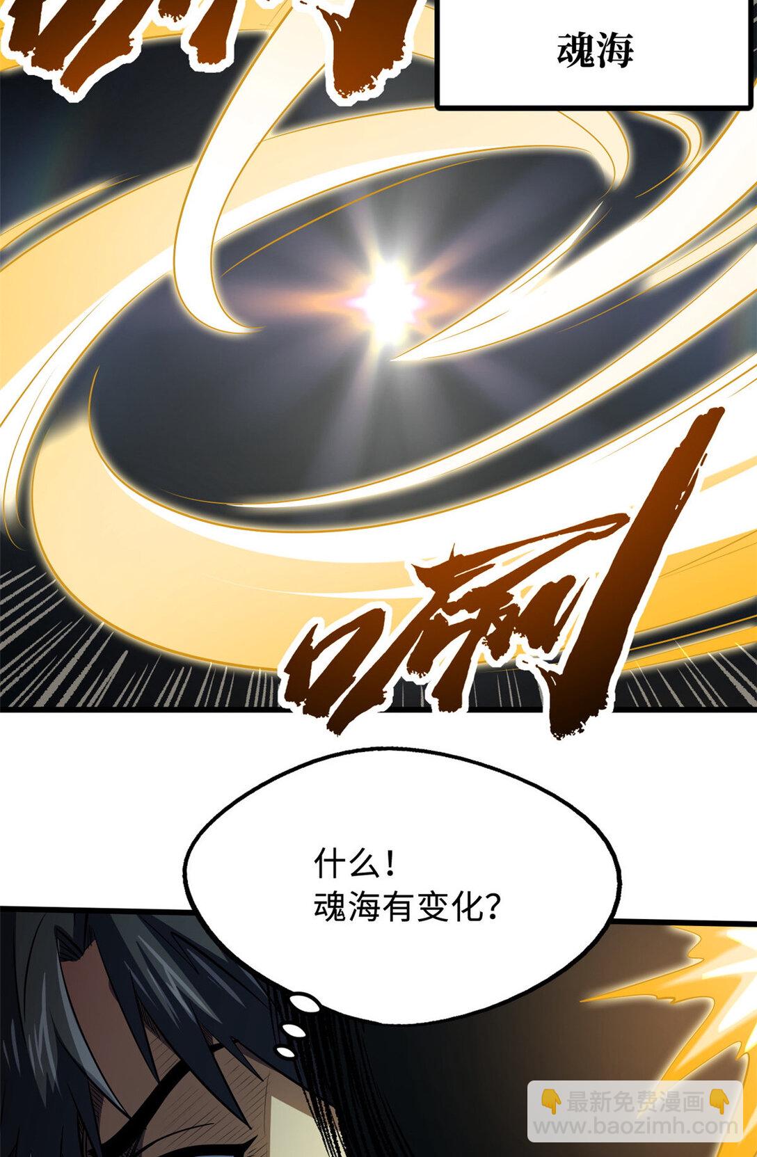242 暗杀？明抢！(1/2)-第243话