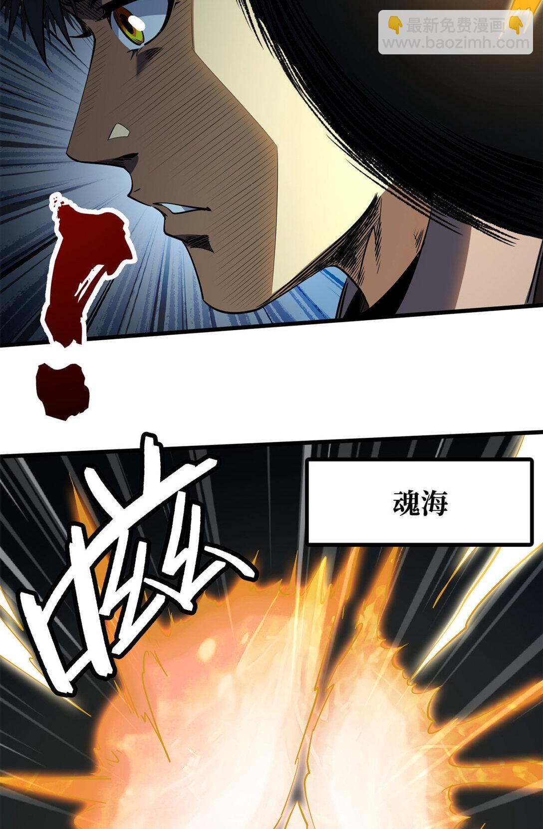 242 暗杀？明抢！(1/2)-第243话
