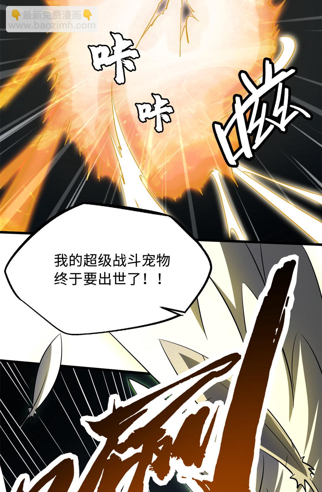 242 暗杀？明抢！(1/2)-第243话