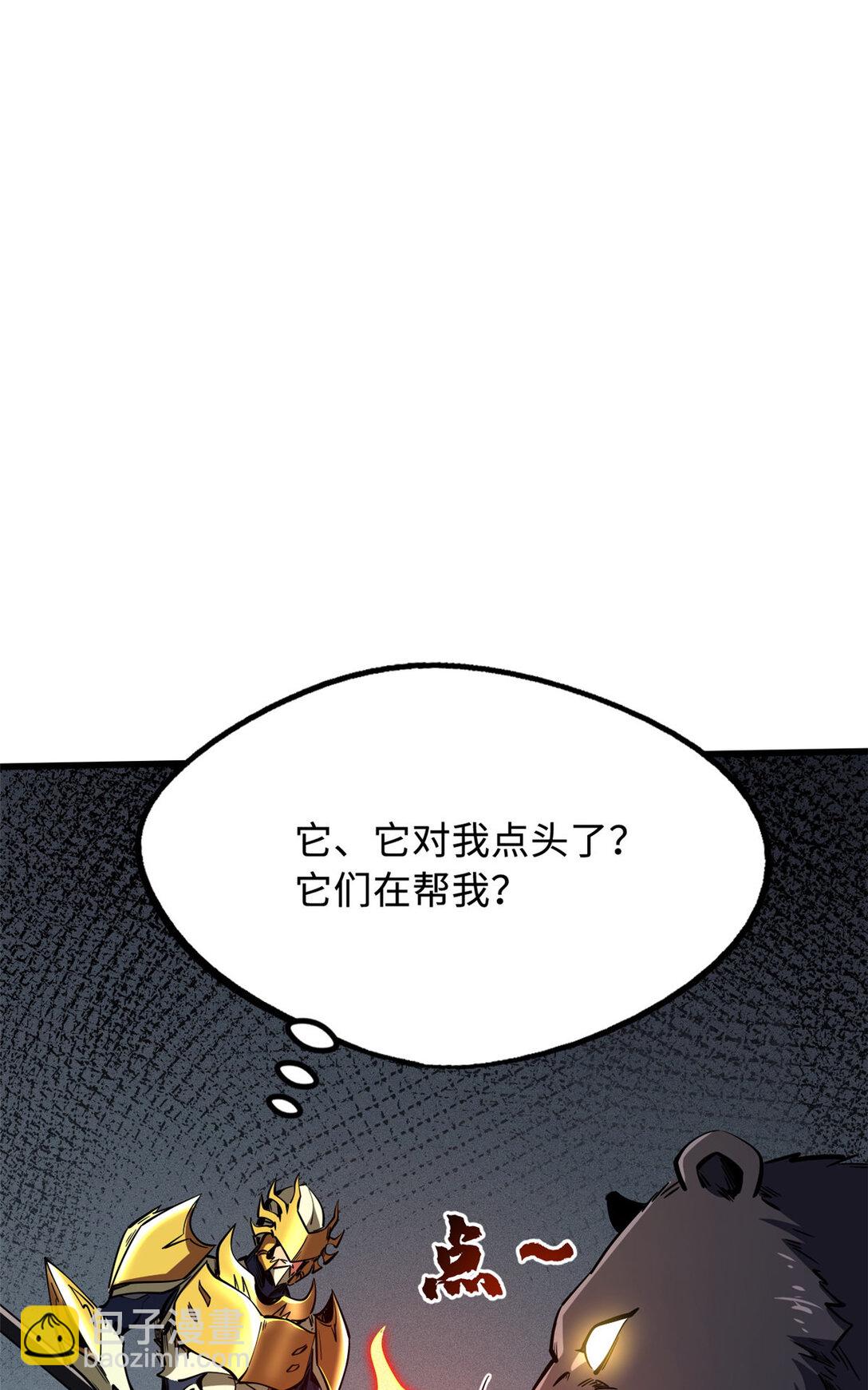 242 暗杀？明抢！(1/2)-第243话