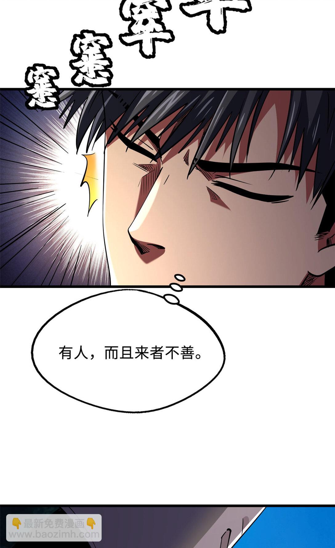 242 暗杀？明抢！(1/2)-第243话