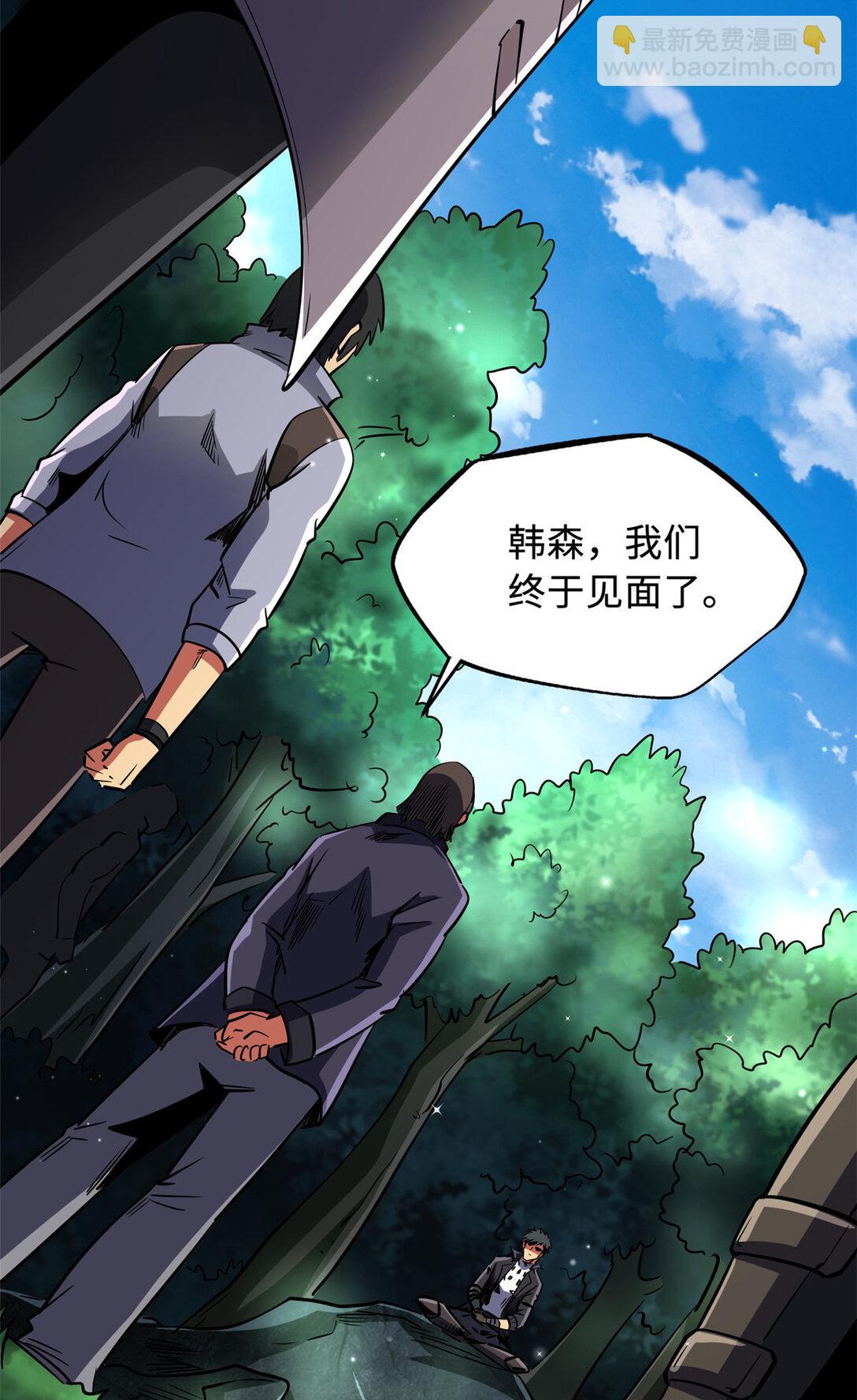 242 暗杀？明抢！(1/2)-第243话