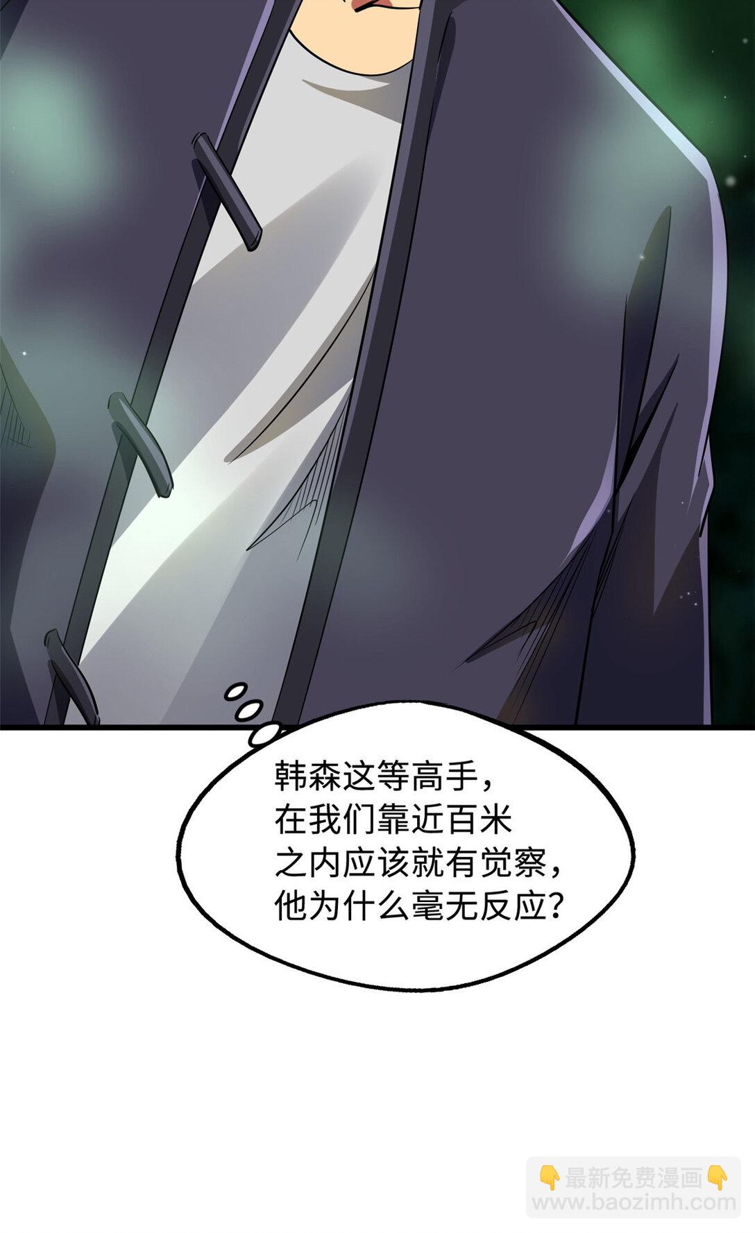 242 暗杀？明抢！(1/2)-第243话
