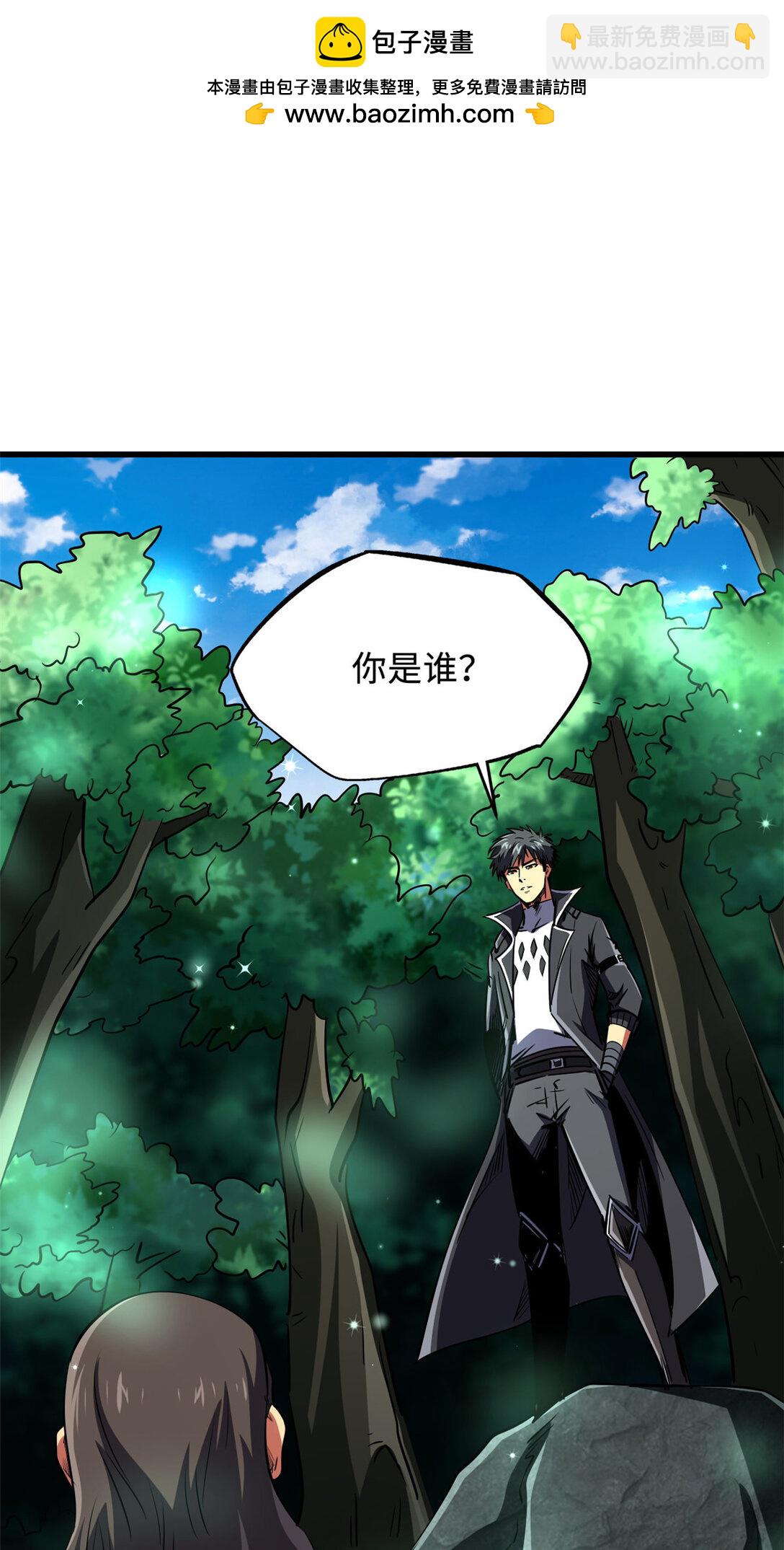242 暗杀？明抢！(1/2)-第243话