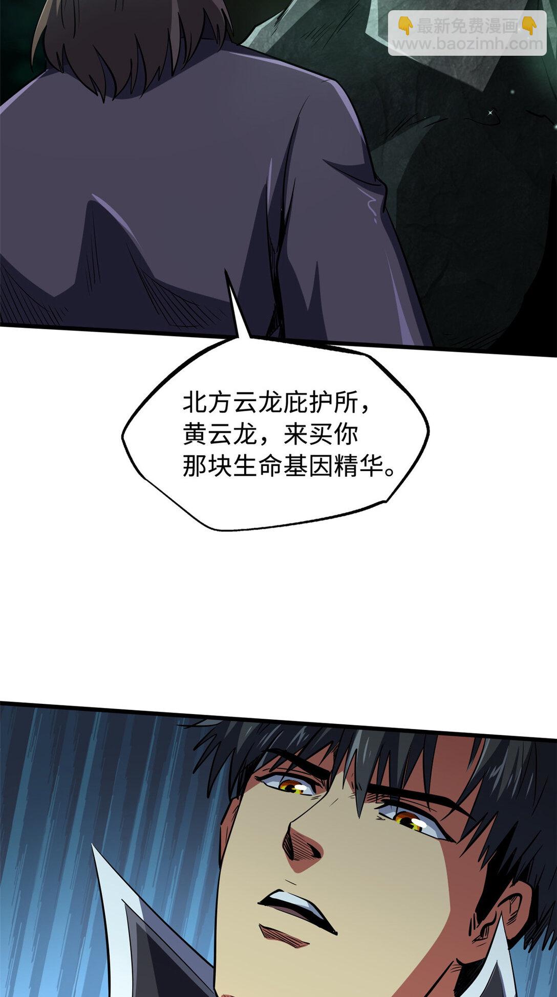 242 暗杀？明抢！(1/2)-第243话