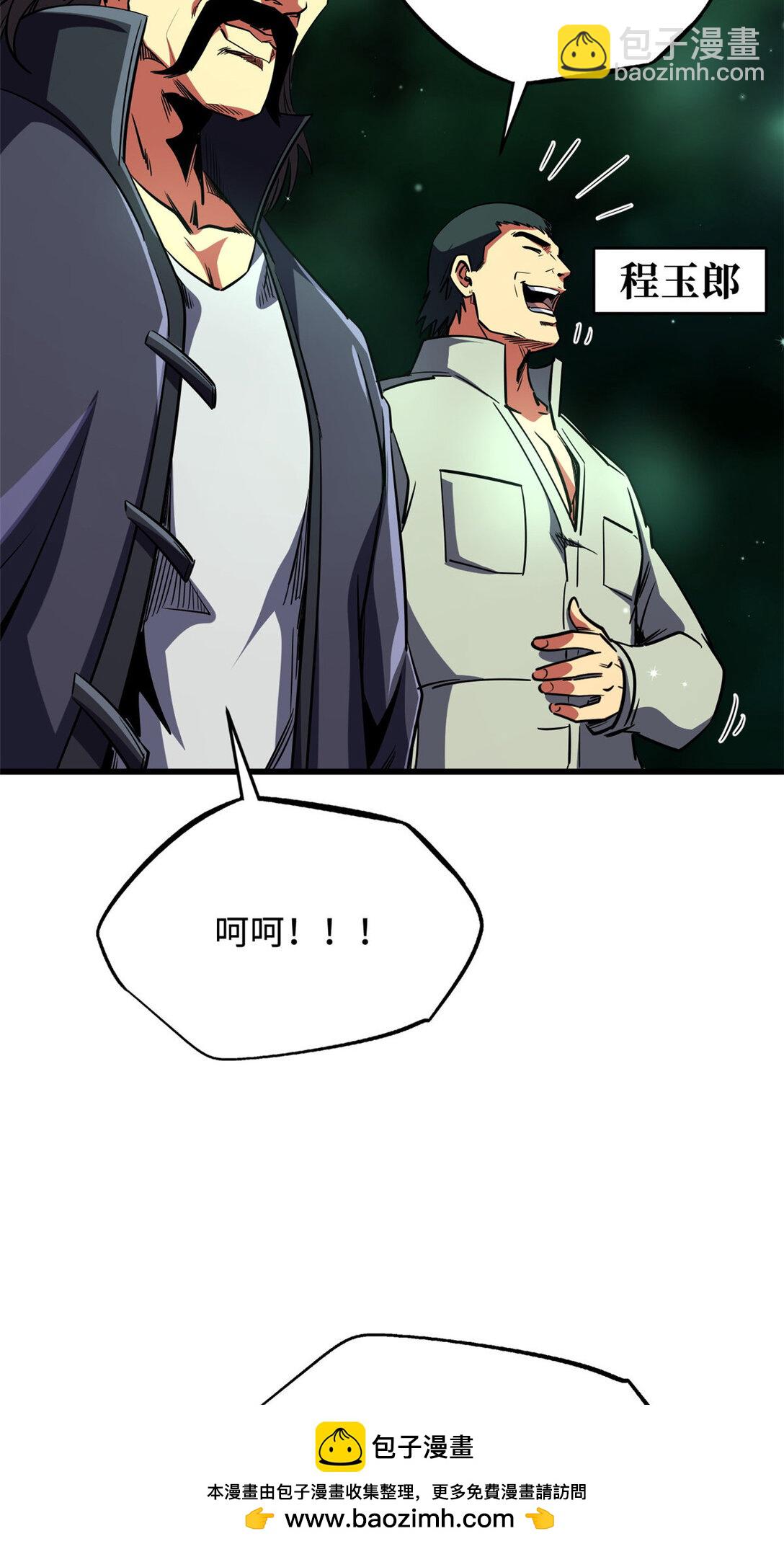 242 暗杀？明抢！(1/2)-第243话