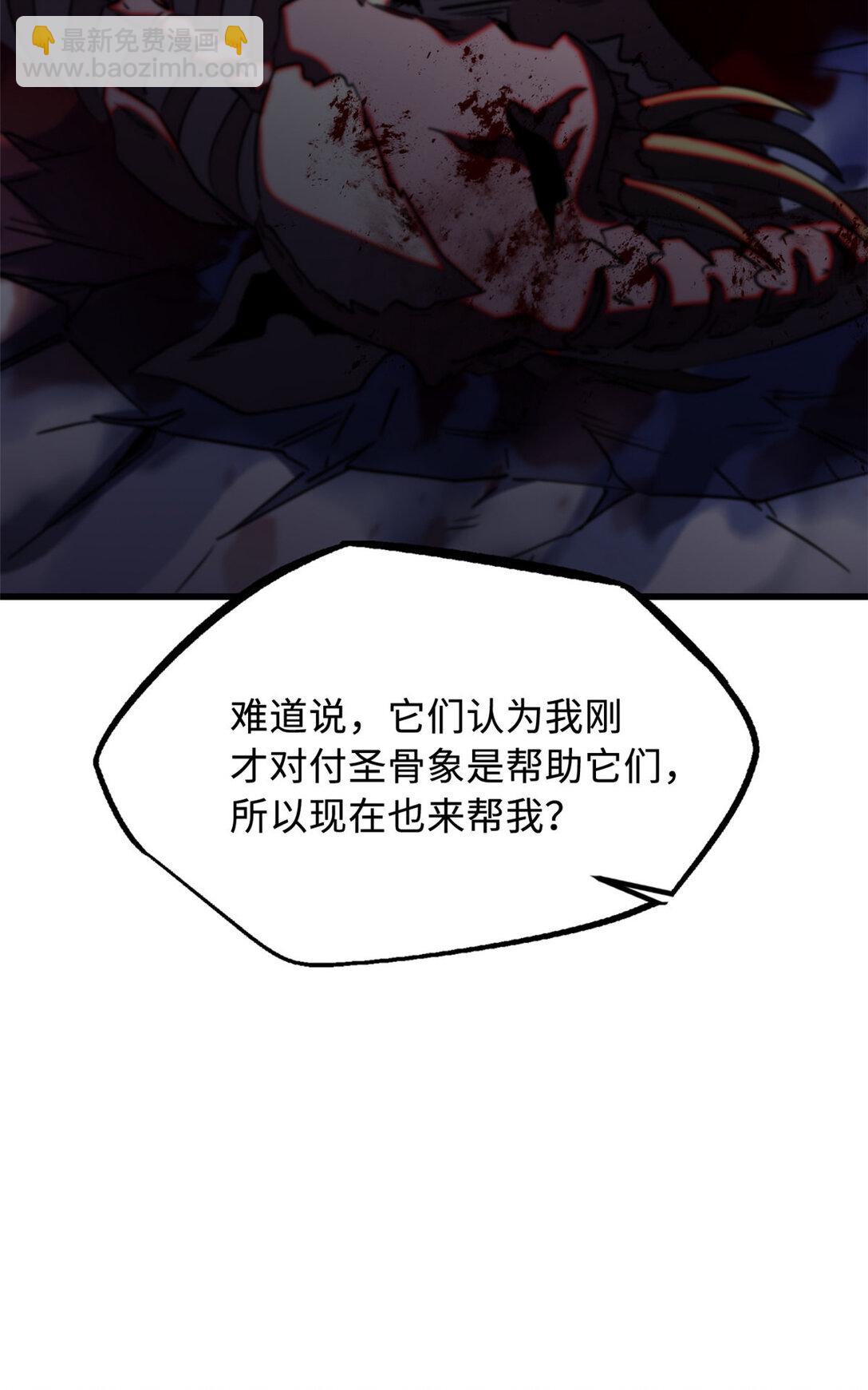 242 暗杀？明抢！(1/2)-第243话