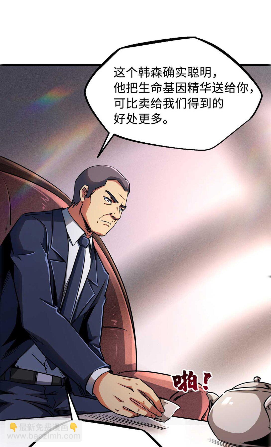 244 桃树仙果(1/2)-第245话