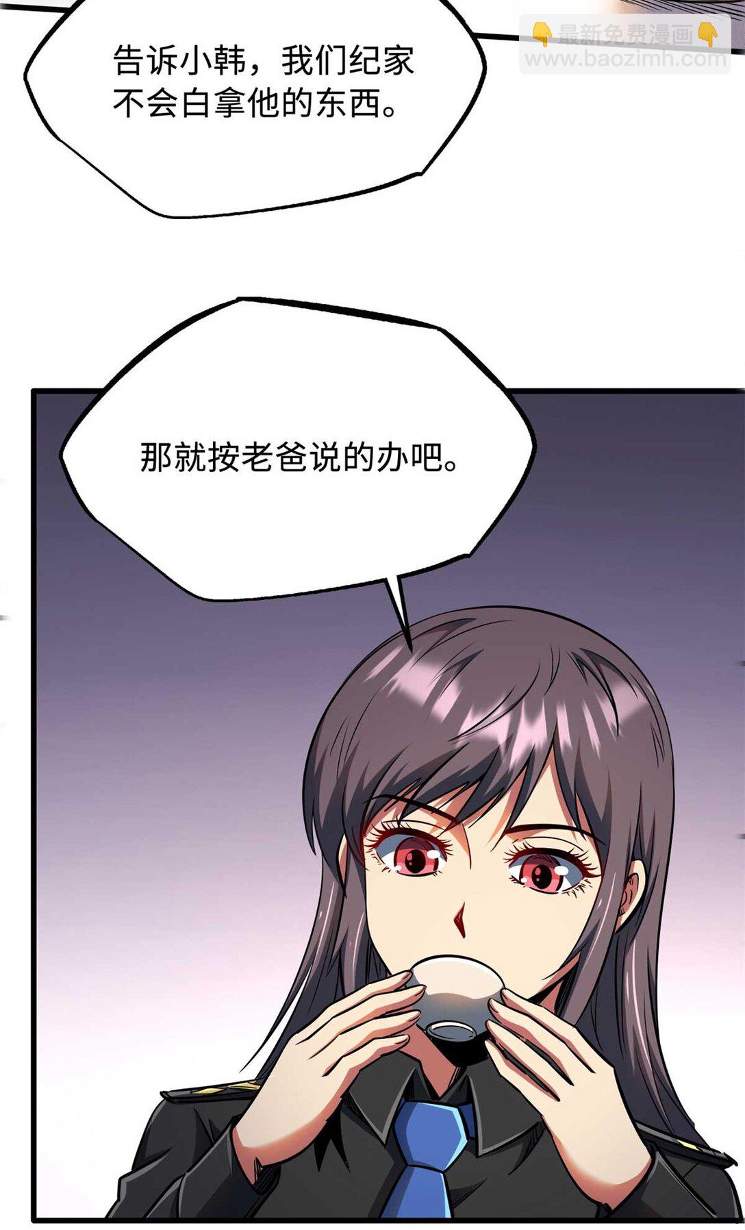 244 桃树仙果(1/2)-第245话