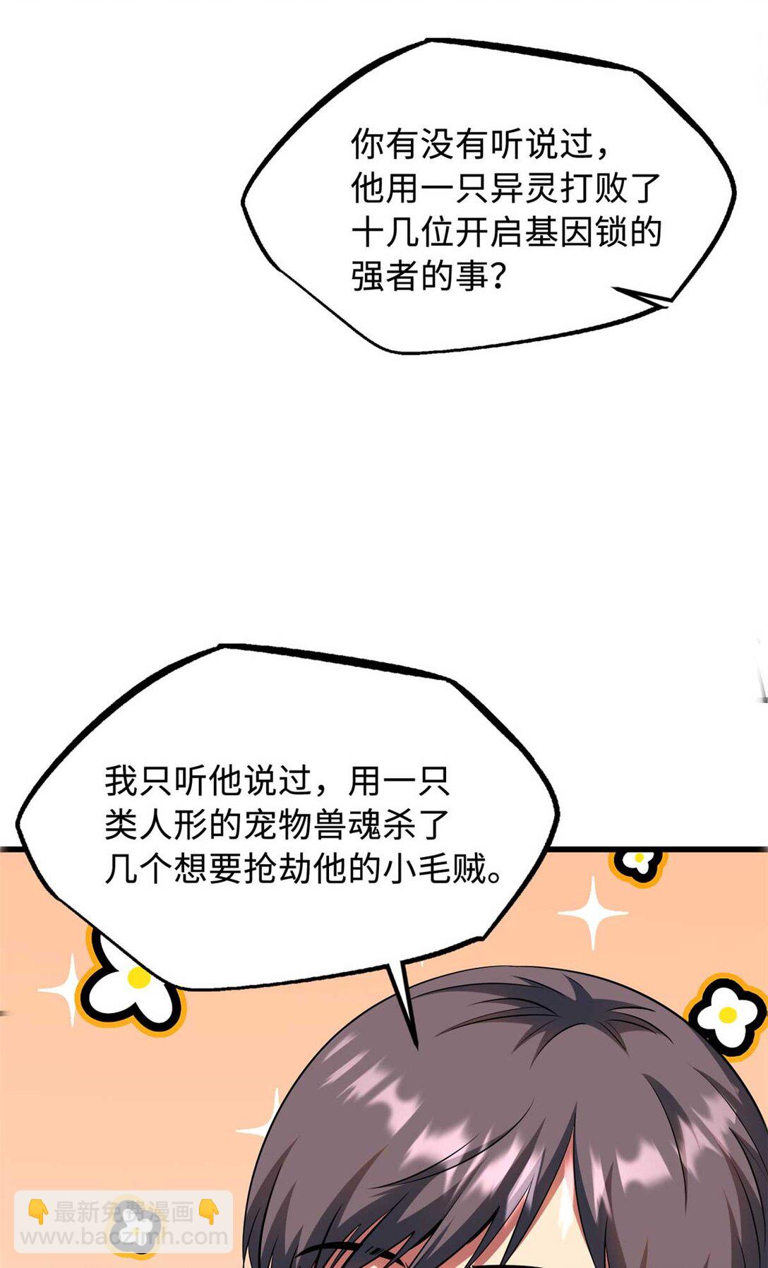 244 桃树仙果(1/2)-第245话