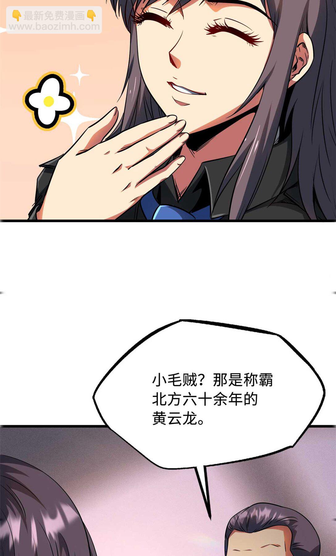 244 桃树仙果(1/2)-第245话