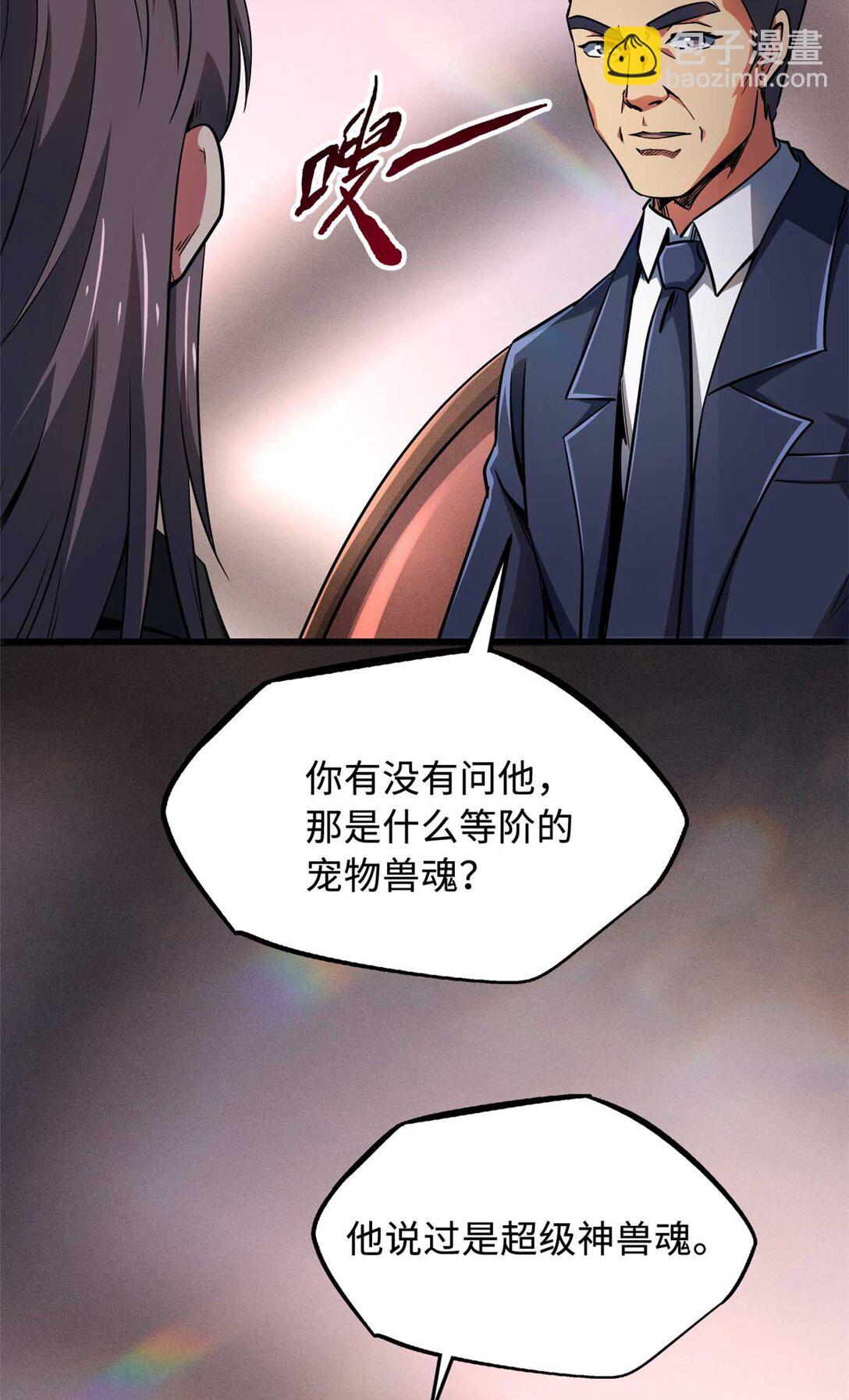 244 桃树仙果(1/2)-第245话