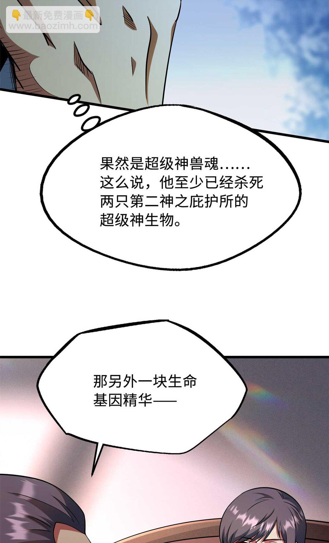 244 桃树仙果(1/2)-第245话