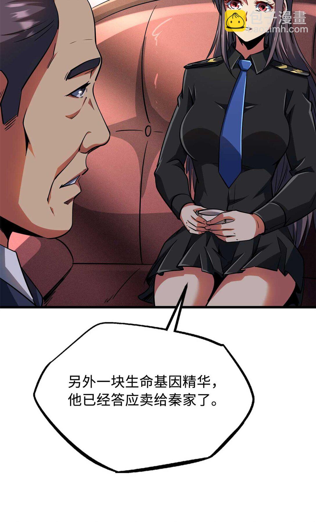 244 桃树仙果(1/2)-第245话