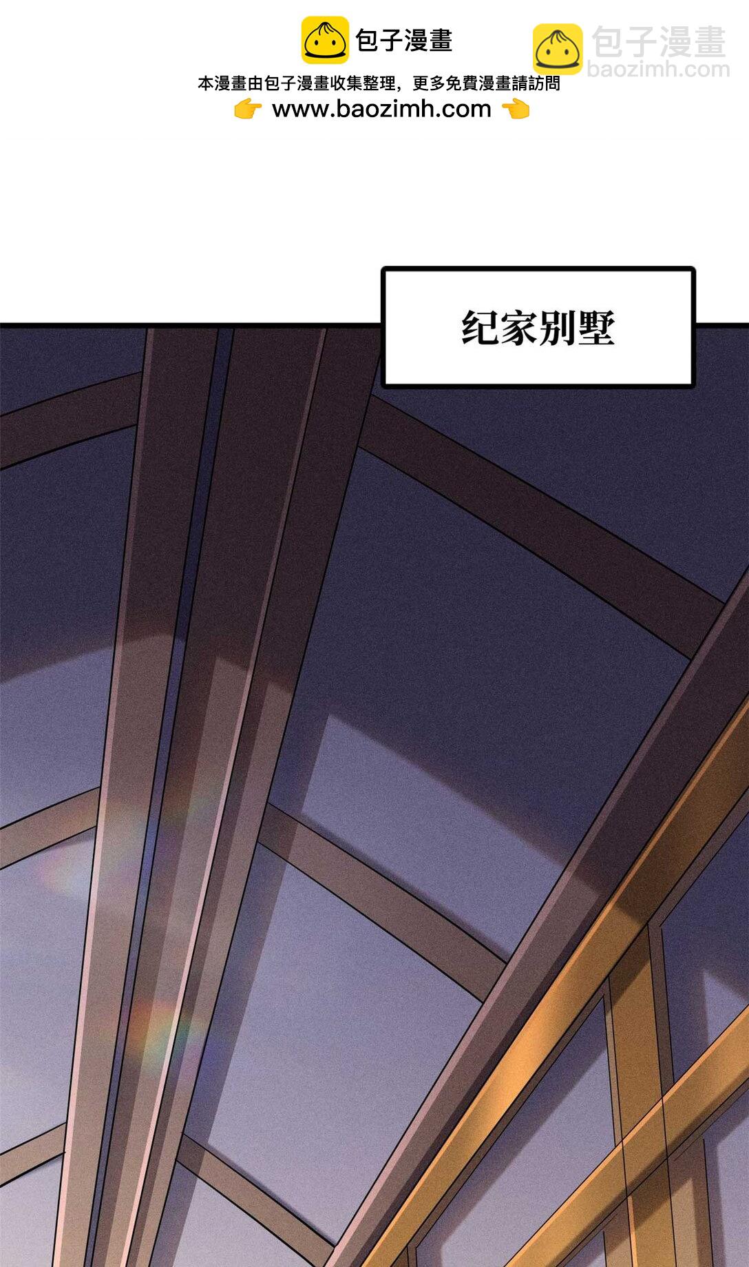244 桃树仙果(1/2)-第245话