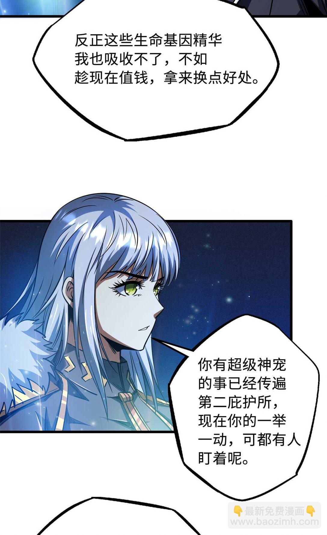 244 桃树仙果(1/2)-第245话