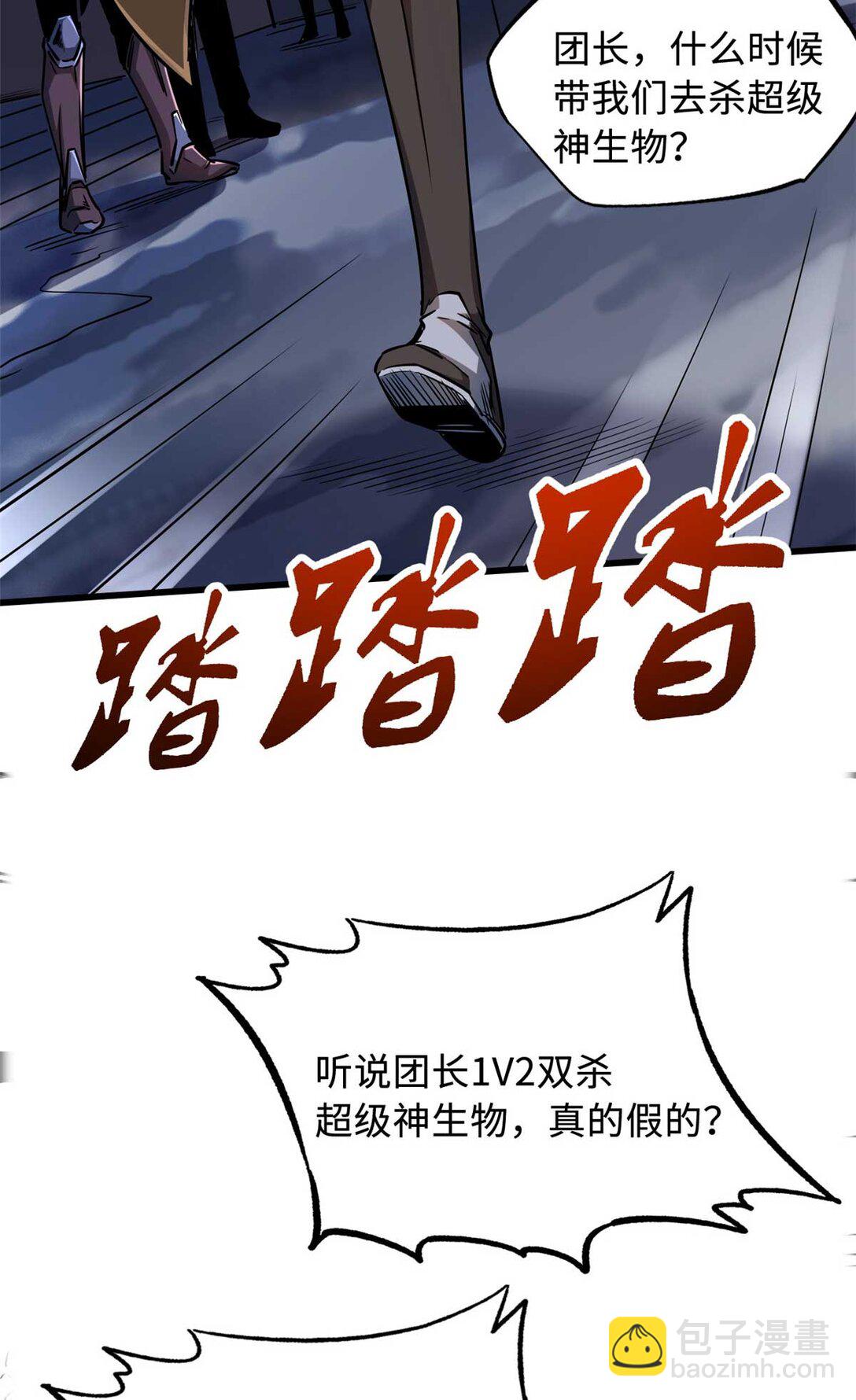 244 桃树仙果(1/2)-第245话