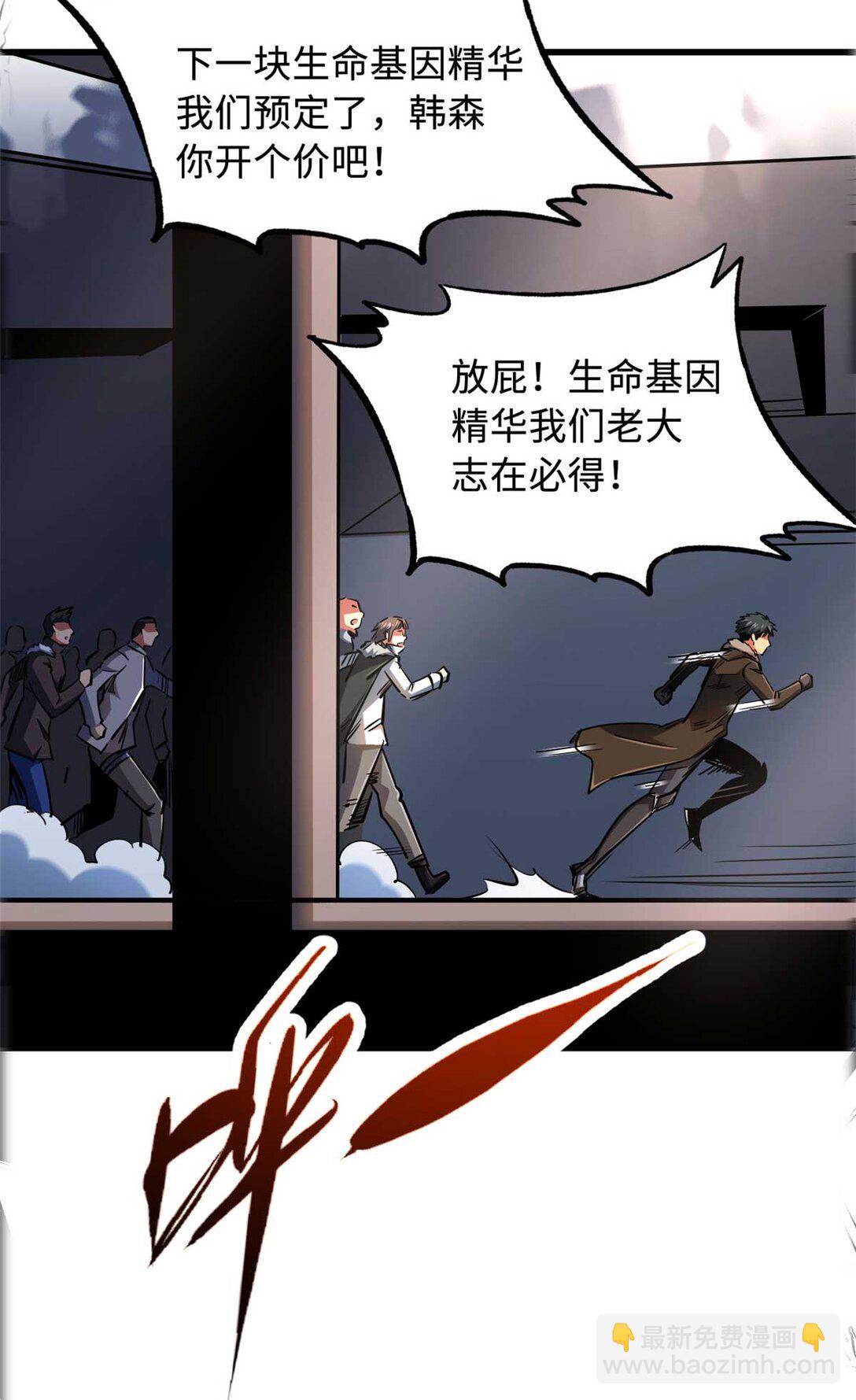 244 桃树仙果(1/2)-第245话