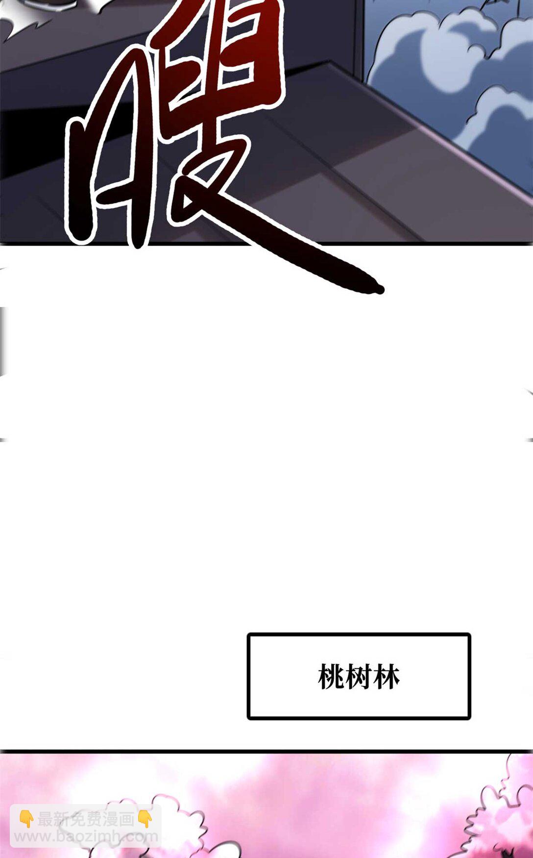 244 桃树仙果(1/2)-第245话