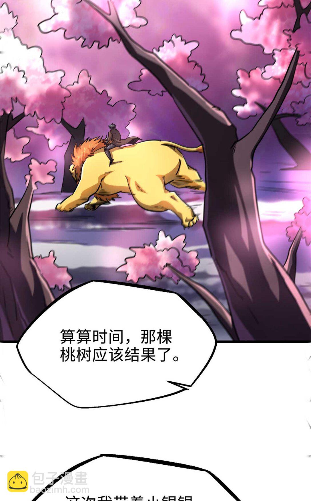 244 桃树仙果(1/2)-第245话