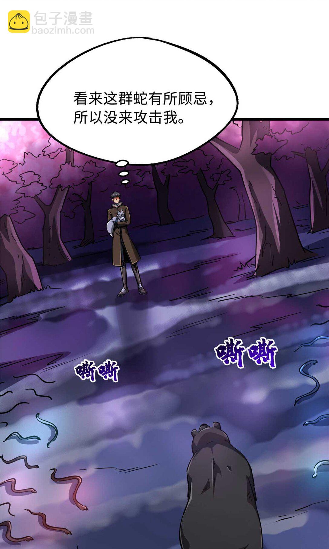 244 桃树仙果(1/2)-第245话