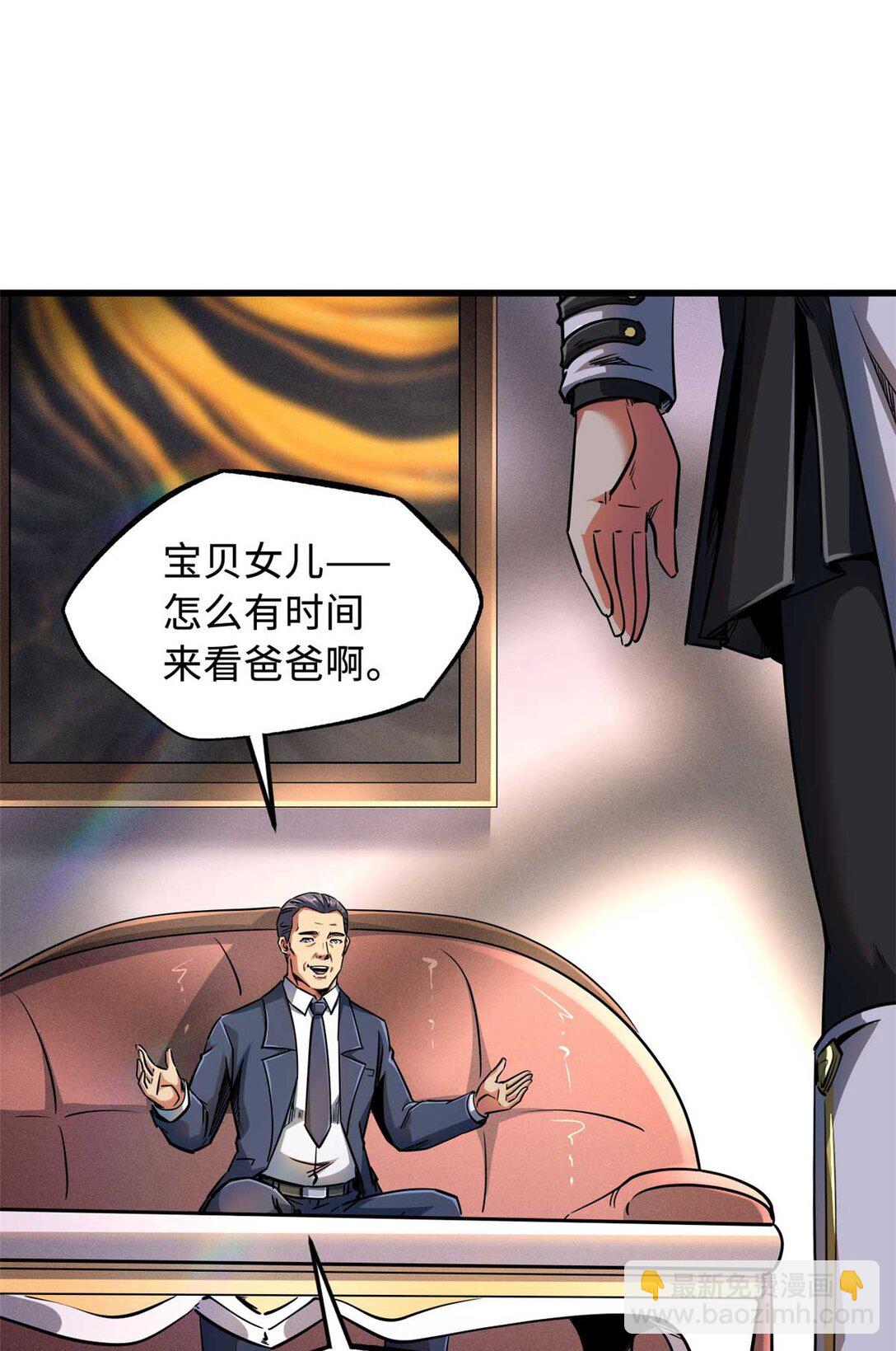 244 桃树仙果(1/2)-第245话
